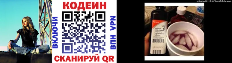 Кодеиновый сироп Lean Purple Drank  купить наркотик  Сокол 