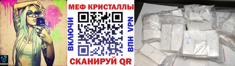 Меф кристаллы  Сокол 